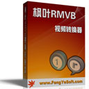 枫叶RMVB视频格式转换器v15.6.0.0