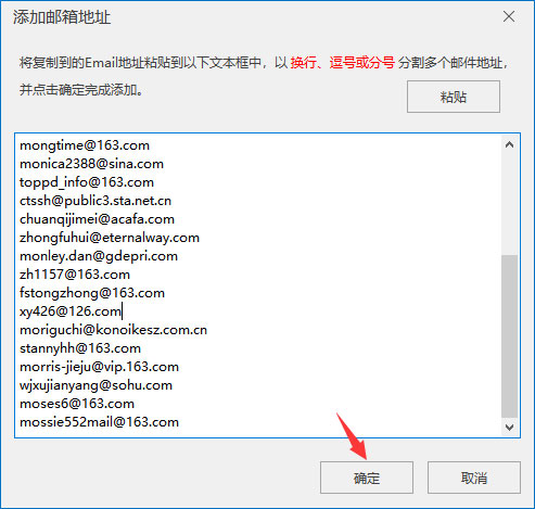迅迪邮件群发器