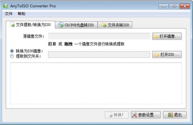 Anytoiso Converter Pro