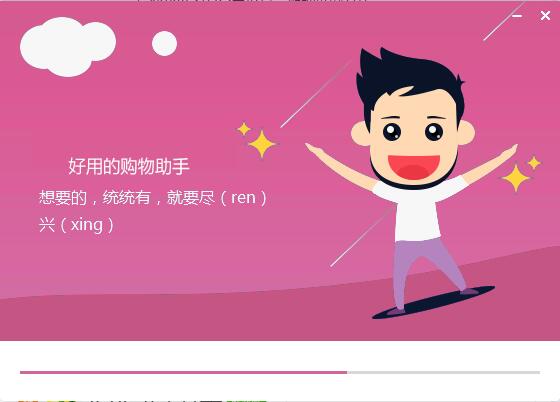选购购物助手