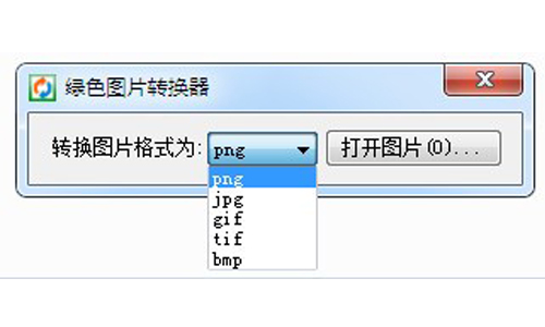 绿色图片转换器