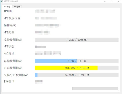 搬瓦工VPS控制器