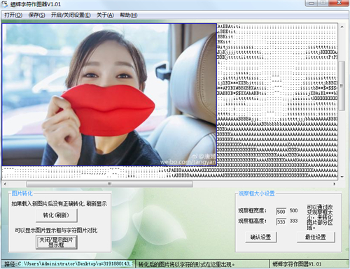 蟋蟀字符作图器