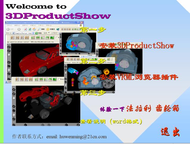 3DProductShow