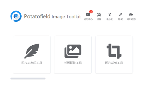 Potatofield Image Toolkit