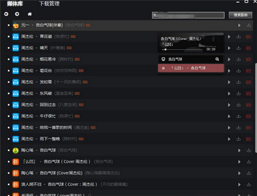 灵音全网音乐下载神器