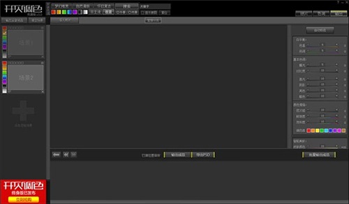 开贝自动调色软件