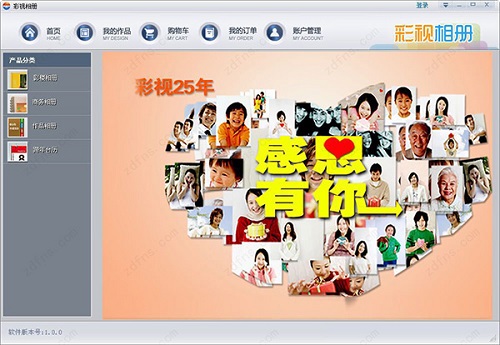 彩视相册电脑版