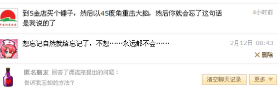 工人漂流瓶回复小工具