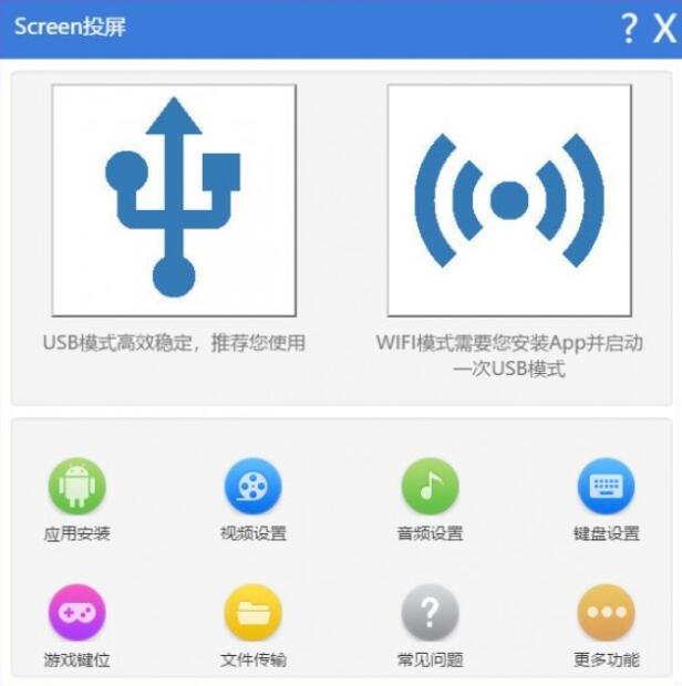 Screen投屏