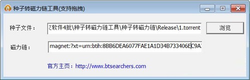 盛世磁力链转换器