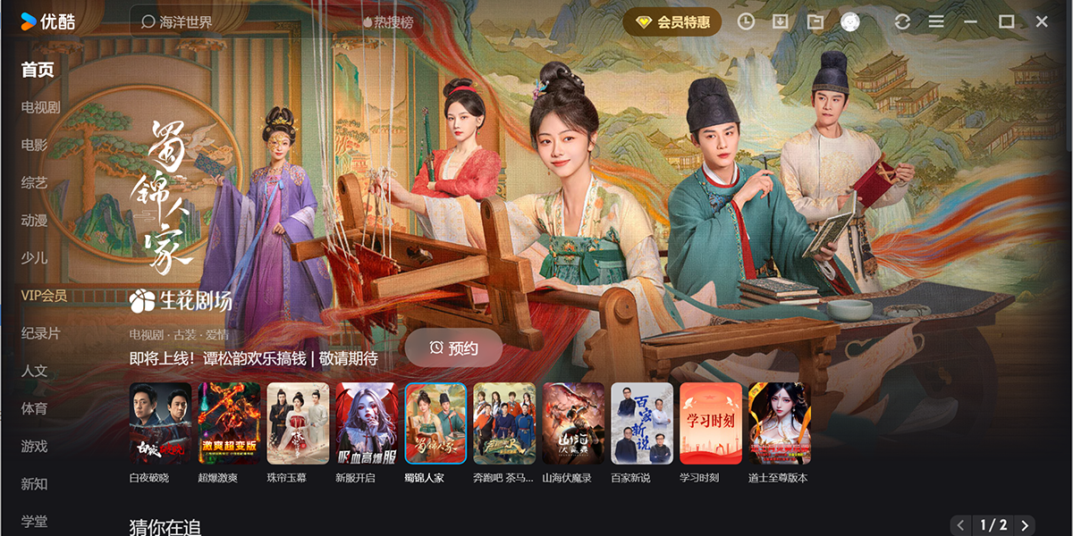 优酷视频客户端