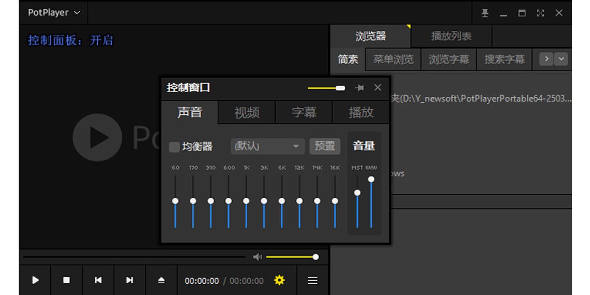 PotPlayerPortable64位便携版