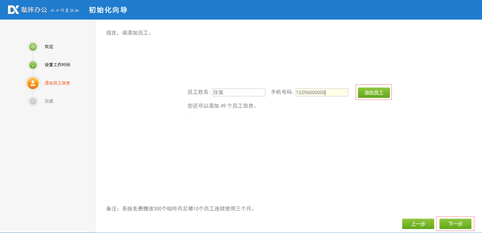 哒咔办公电脑版