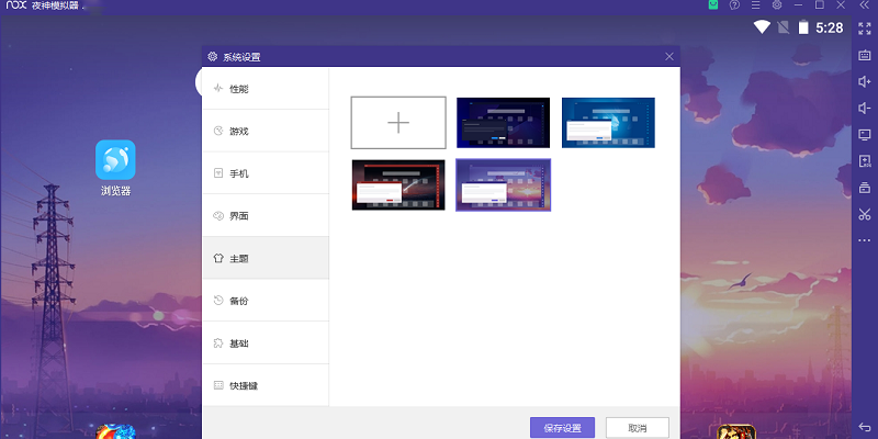 夜神模拟器官网版