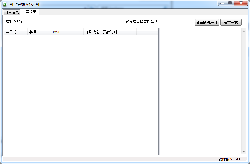 接码卡商验证码平台软件