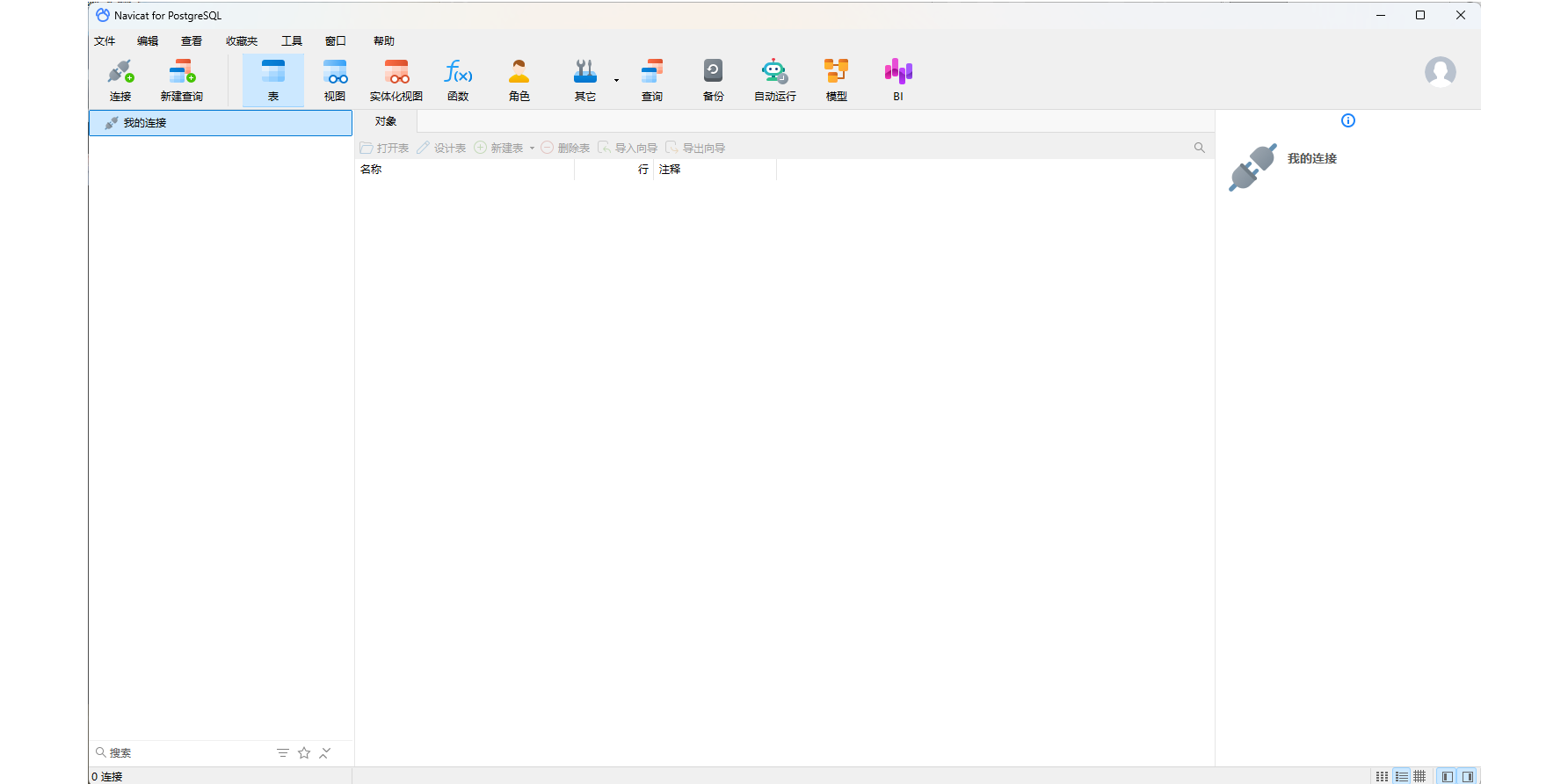 Navicat for PostgreSQL